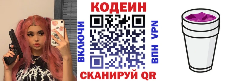 наркошоп  Лосино-Петровский  Кодеин напиток Lean (лин) 
