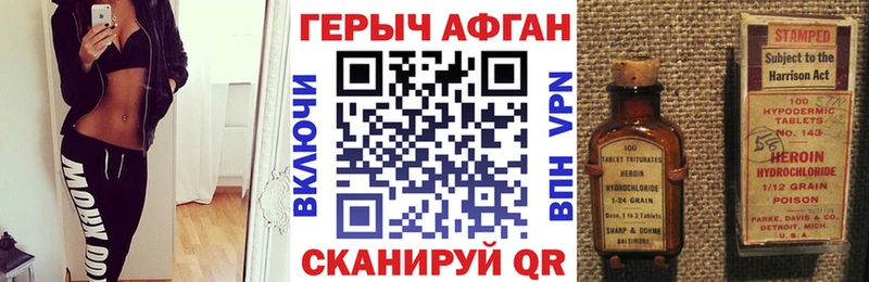 ГЕРОИН гречка  Лосино-Петровский 