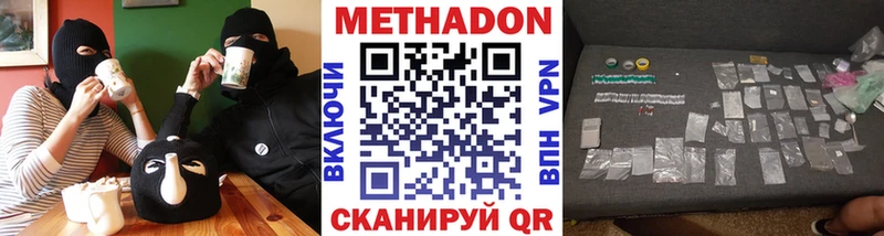 МЕТАДОН кристалл  omg онион  Лосино-Петровский 